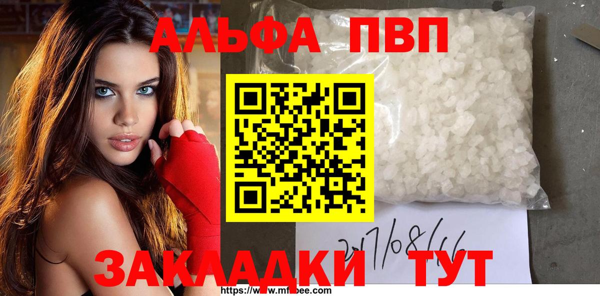 Alfa_PVP мука  Вход с VPN  Аргун  APVP VHQ  А ПВП мука 