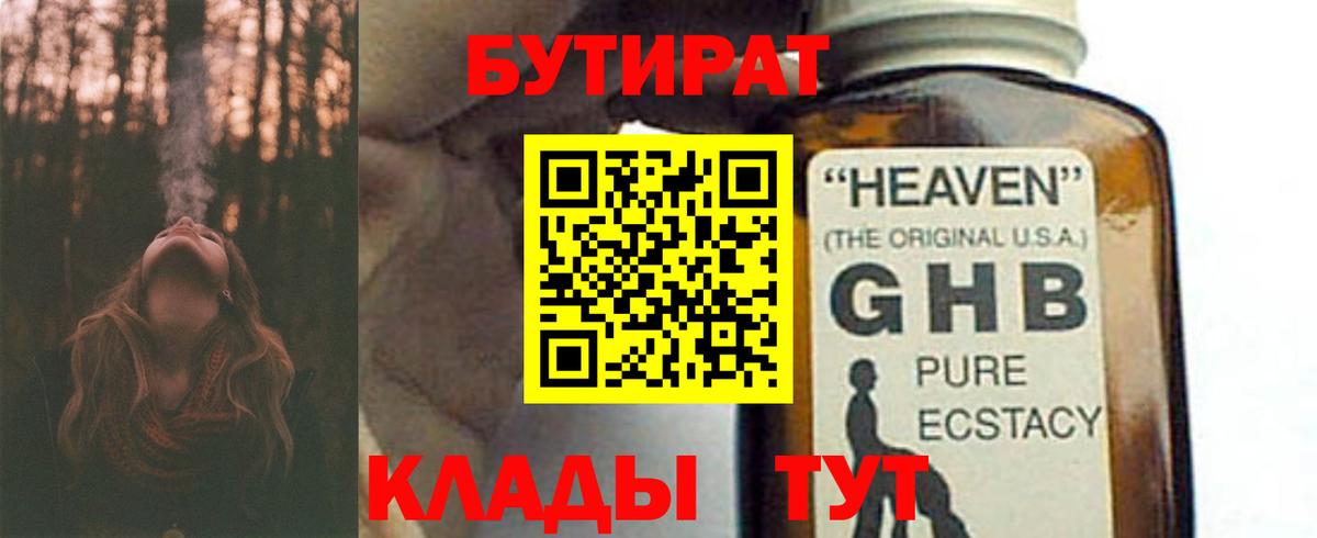 Аргун  БУТИРАТ оксана  Вход с VPN 