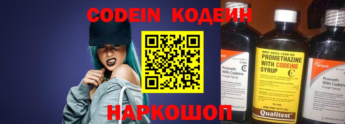 Аргун  Кодеин напиток Lean (лин)  Вход с VPN 