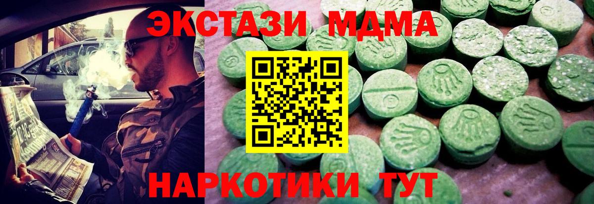 Экстази 280мг Аргун