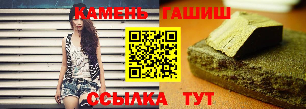 ГАШИШ Premium  ГАШИШ  Аргун  Вход с VPN  ГАШИШ убойный 