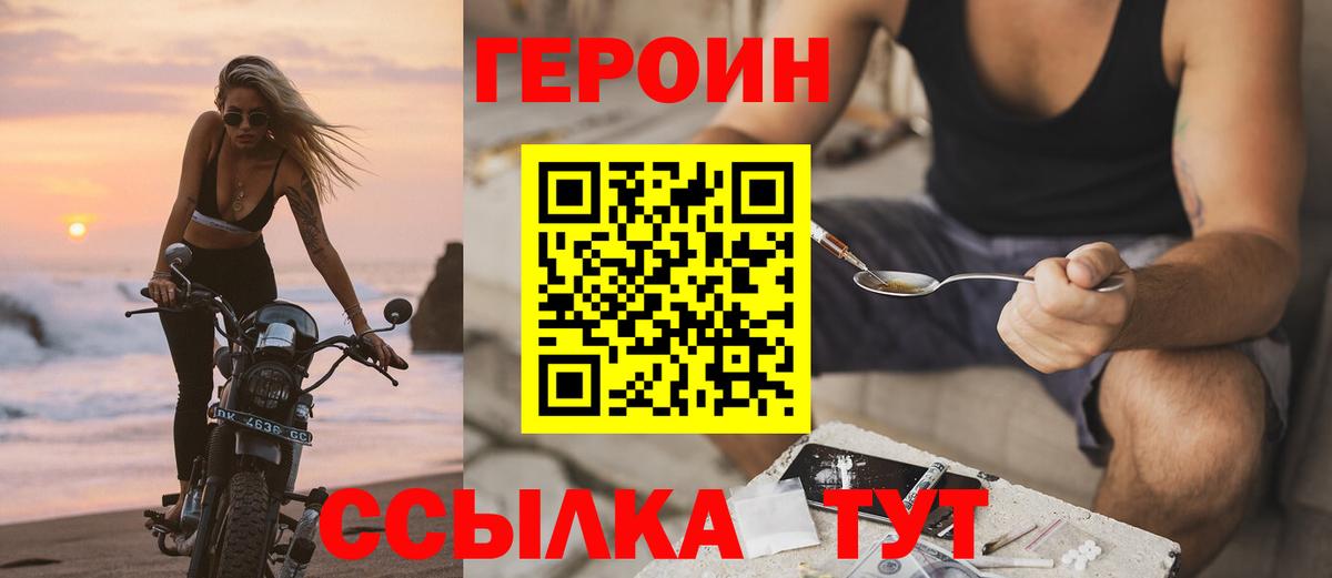 ГЕРОИН VHQ Аргун