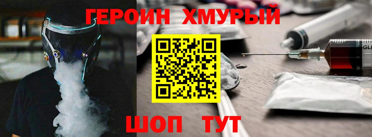 ГАШ  Метамфетамин  КОКАИН  Меф МЯУ МЯУ кристаллы  Аргун  Кодеин  Вход с VPN  Конопля 