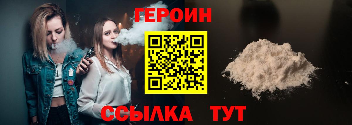 Аргун  Героин хмурый  Вход с VPN 