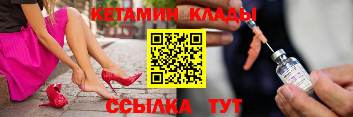 Аргун  Кетамин ketamine  Вход с VPN  Кетамин ketamine 