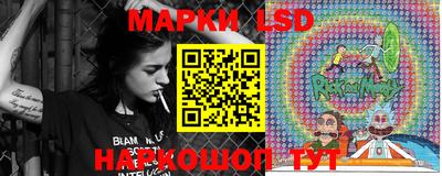 марки lsd Анапа