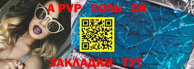 соль курить ск Ярославль