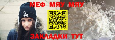 мет Ярцево