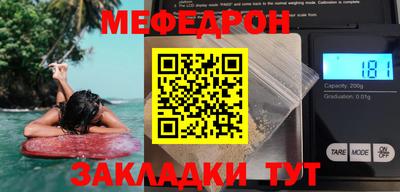 мет Ярцево