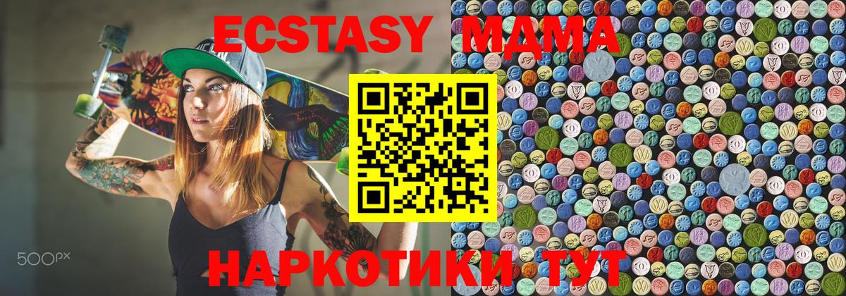 MDMA crystal Аргун