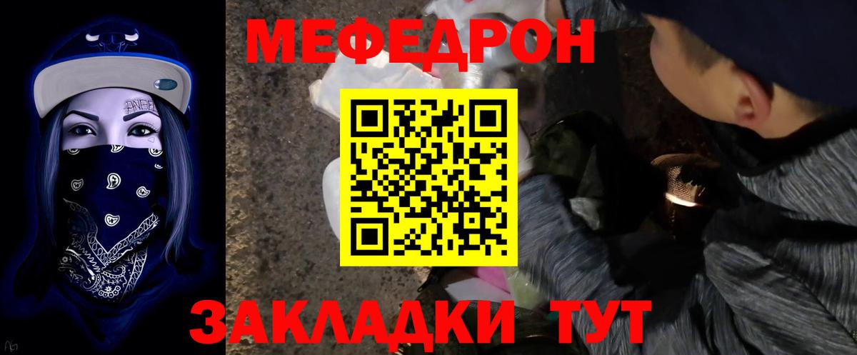 Мефедрон мука Аргун
