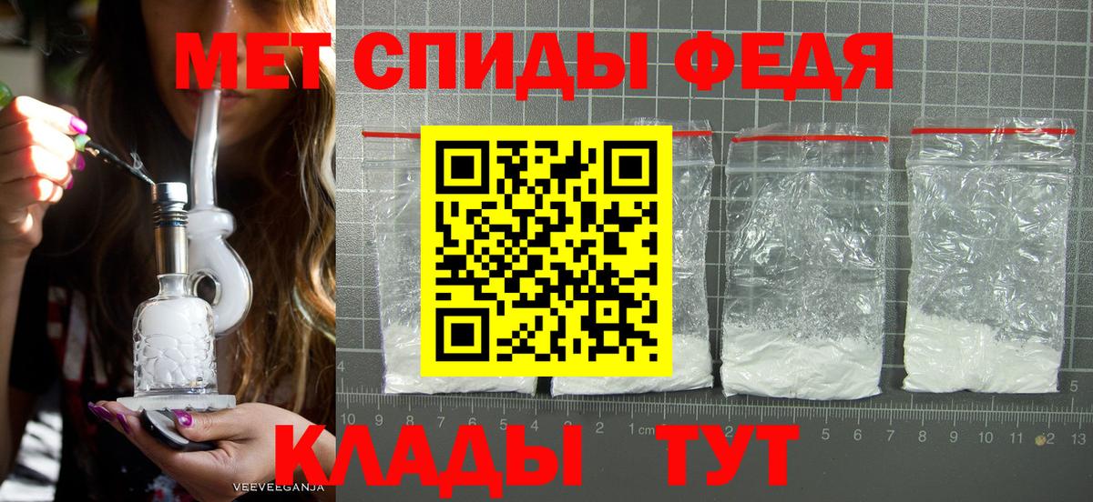 Первитин пудра Аргун