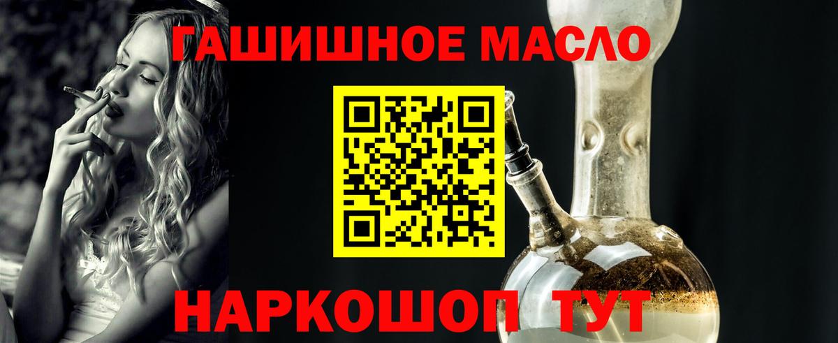 ТГК вейп с тгк  цены   Вход с VPN  Аргун  ТГК концентрат 