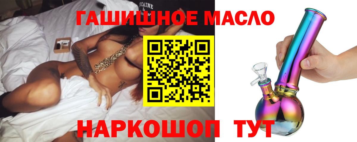 ТГК вейп с тгк Аргун